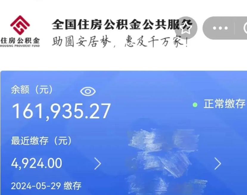 弥勒公积金代提（公积金代提有风险吗）